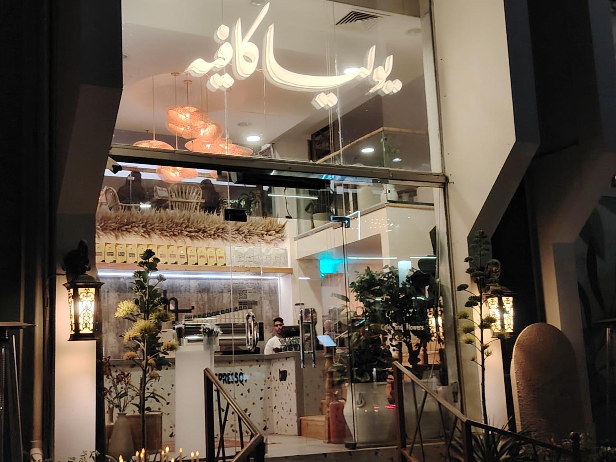 Khair Jewaar Apartments Al Madinah المدينة المنورة المظهر الخارجي الصورة