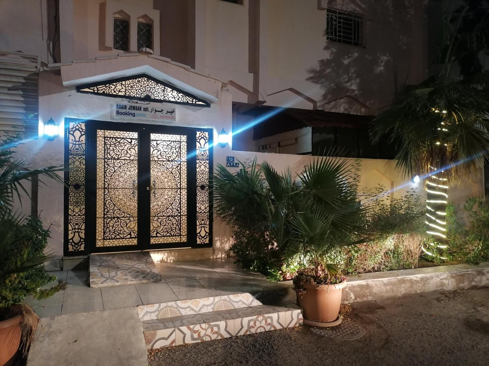 Khair Jewaar Apartments Al Madinah المدينة المنورة المظهر الخارجي الصورة