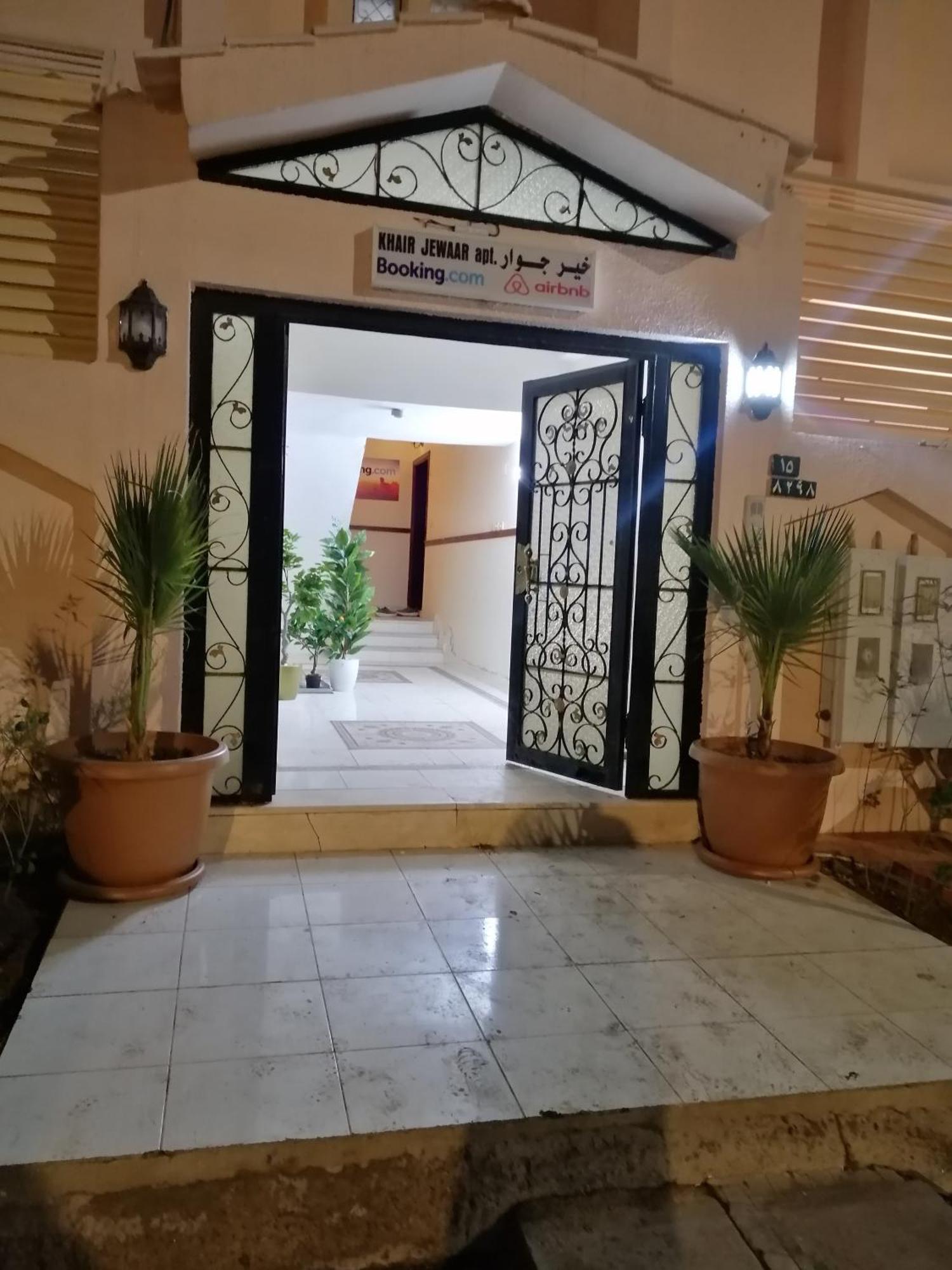 Khair Jewaar Apartments Al Madinah المدينة المنورة المظهر الخارجي الصورة